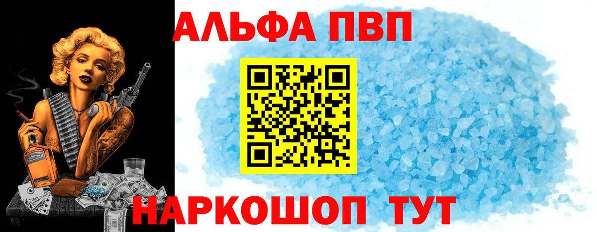 Alpha PVP Соль Усолье-Сибирское