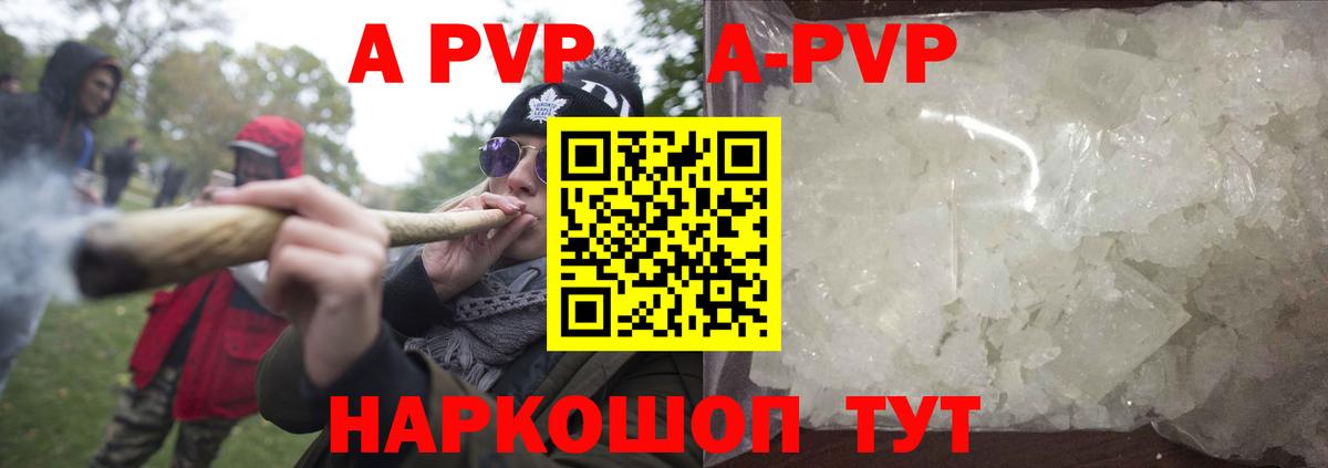 Alfa_PVP кристаллы  Alfa_PVP кристаллы  A PVP крисы CK  Усолье-Сибирское  Вход с VPN 