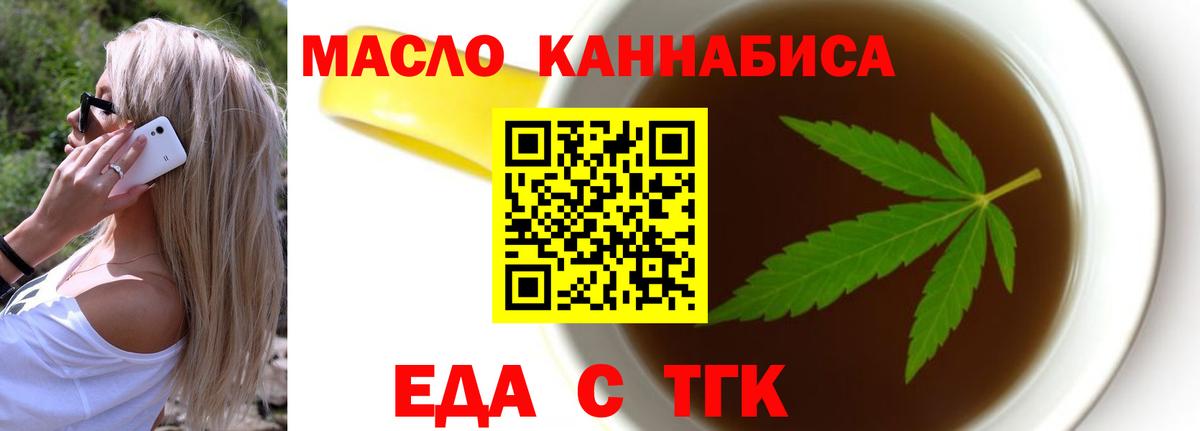 Усолье-Сибирское  Еда ТГК марихуана  Вход с VPN 