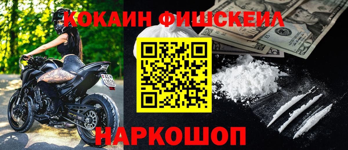 Усолье-Сибирское  Кокаин Колумбийский  Вход с VPN  Cocaine  COCAIN Боливия 