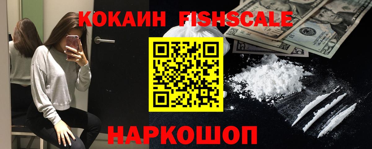 КОКАИН Эквадор Усолье-Сибирское