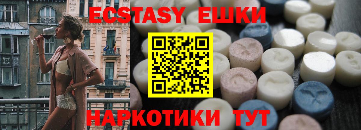 ЭКСТАЗИ mix Усолье-Сибирское