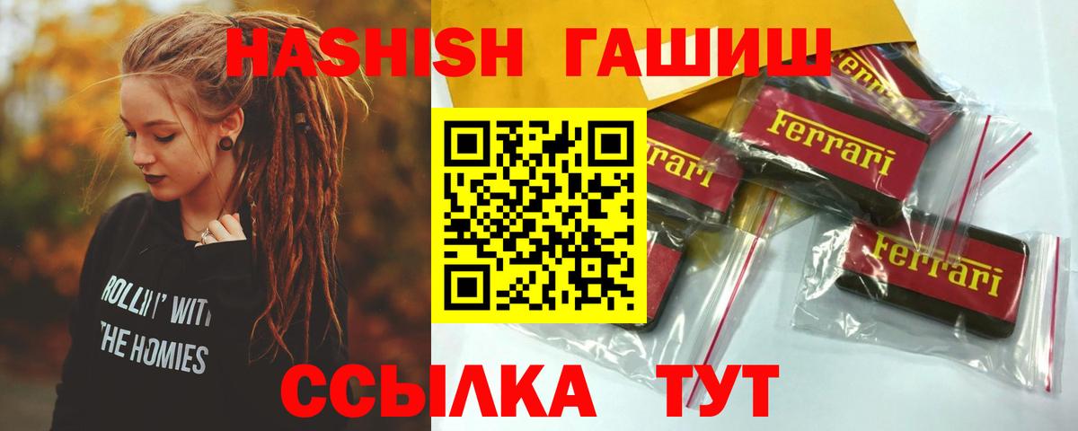 Усолье-Сибирское  ГАШ 40% ТГК  Гашиш  Вход с VPN 