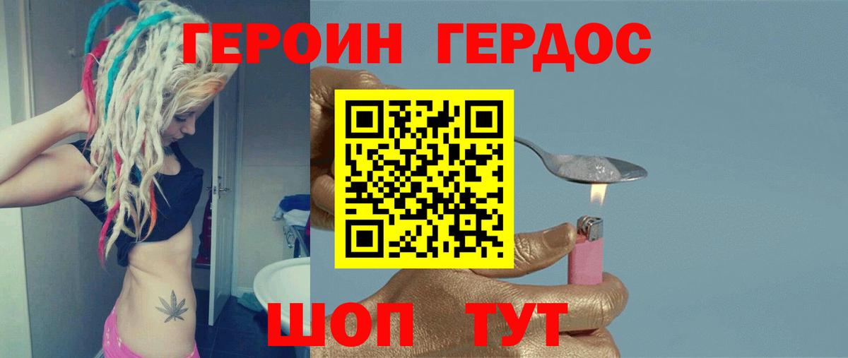 Усолье-Сибирское  ГЕРОИН  Вход с VPN  ГЕРОИН Heroin 