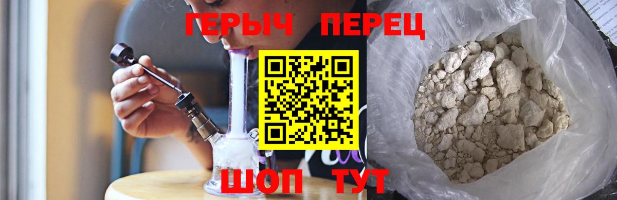 Героин хмурый Усолье-Сибирское
