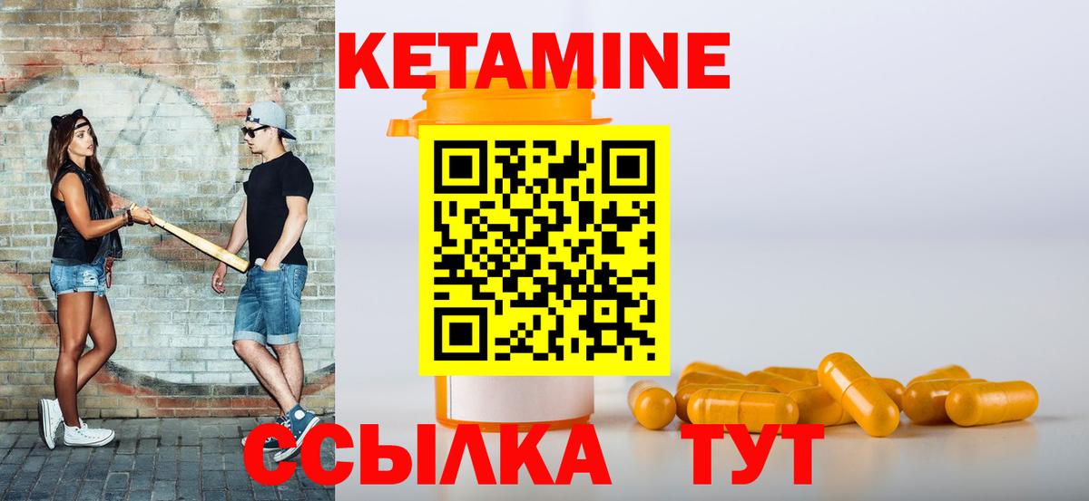 КЕТАМИН VHQ  Кетамин ketamine  Усолье-Сибирское    вход  Вход с VPN 
