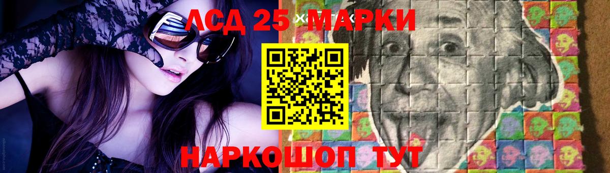 ЛСД экстази кислота  Вход с VPN  Усолье-Сибирское 