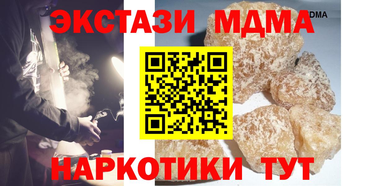 МДМА Molly Усолье-Сибирское
