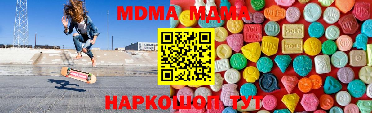 Усолье-Сибирское  МДМА молли  МДМА VHQ  Вход с VPN 