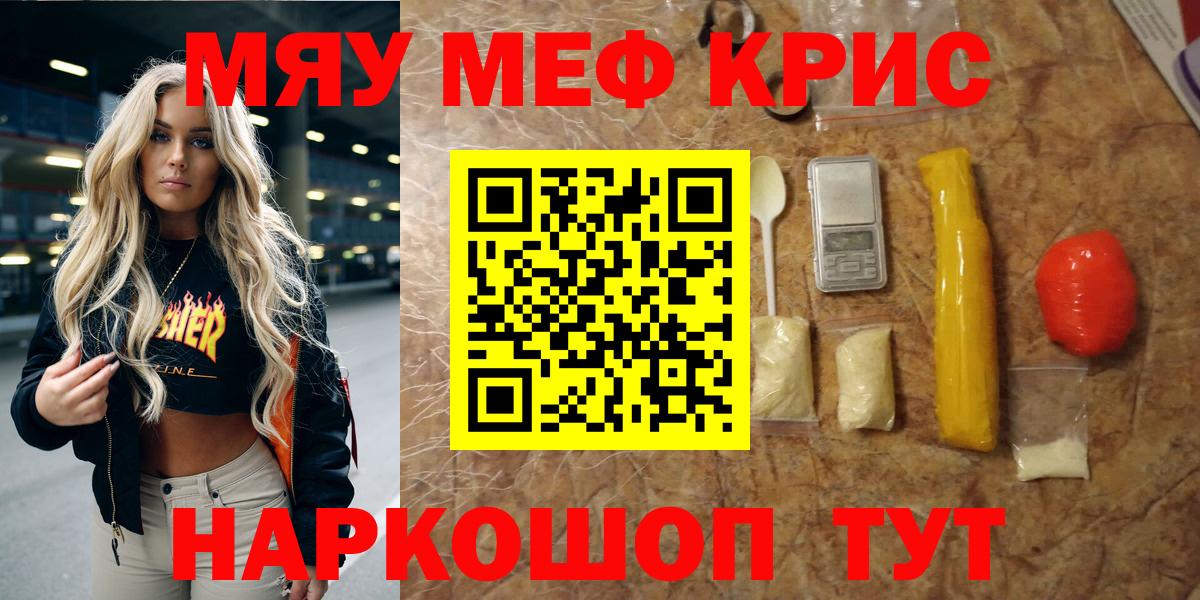 купить  сайты  МЕФ кристаллы  Мефедрон  Мефедрон 4 MMC  Вход с VPN  Усолье-Сибирское 
