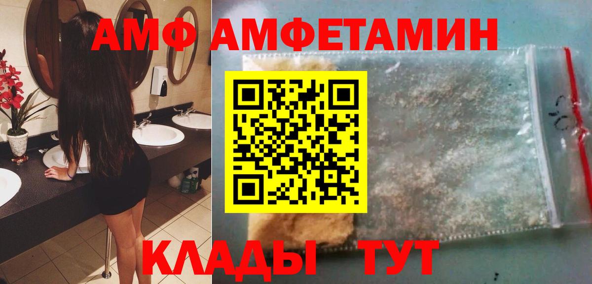 Первитин кристалл  Первитин кристалл  Усолье-Сибирское  Вход с VPN 