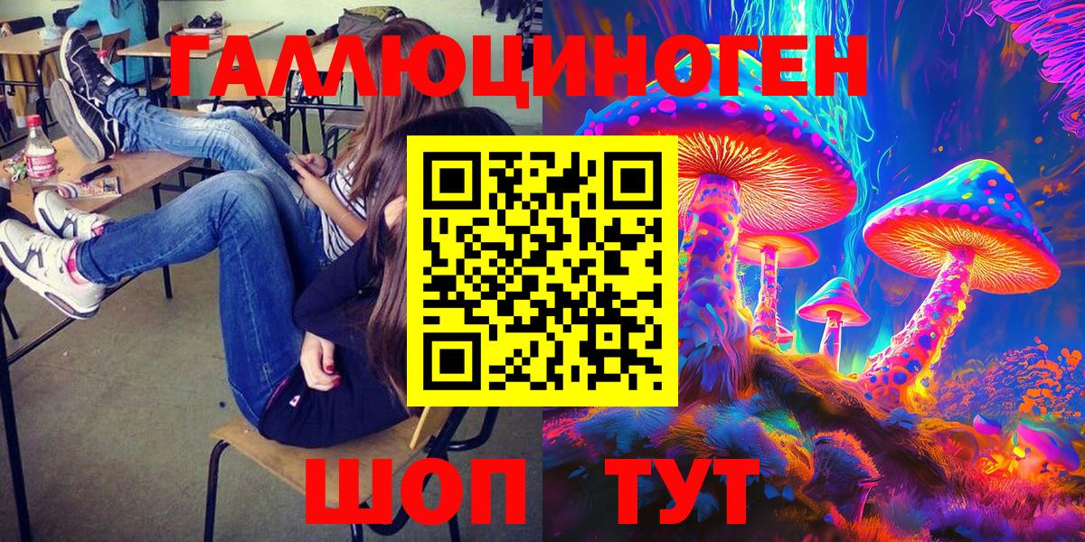 Усолье-Сибирское  Псилоцибиновые грибы мицелий  Вход с VPN 